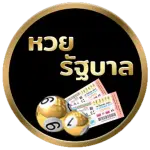 หวยรัฐบาลไทย